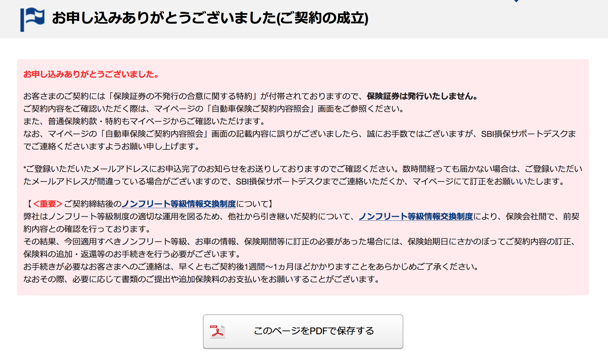 軽キャンの自動車保険について | ママキャン！