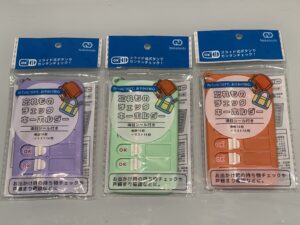 忘れ物チェックキーホルダー(セリア)